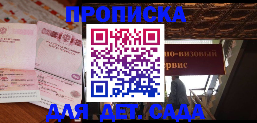 прописка поиск в Муроме