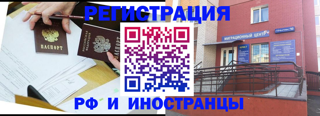 прописка ребенка в Муроме